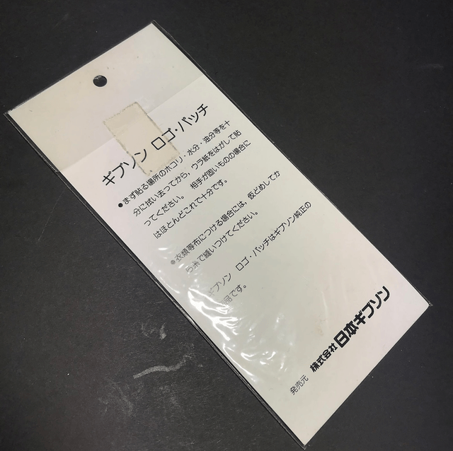 RARE 1970 Gibson LOGO Patch GG-910 Nihon (Made In Japan / NEW OLD STOCK / SEALED)